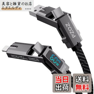 �y���������zPZOZ 4in1 �}���`�[�d�P�[�u�� LED�f�B�X�v���C 60W �P�[�u�� USB C to A/�^�C�vc to ���C�g�j���O/USB A to USB C/USB A to Lightning PD 5A �}���[�d Macbook/iPhone/iPad/Samsung Galaxy/Google Pixel/Switch �Ή�