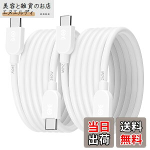 �y���������zCable Matters 2 �{�Z�b�g ���_�� 240W USB-C �[�d�P�[�u�� - 0.9m�A�i���}���[�d 140W-240W�A�r�f�I�Ȃ��jUSBC�d���P�[�u���AMacBook Pro�AiPadPro�AiPhone 16/ 15 Pro�AApple Vision�Ή��A�z���C�g