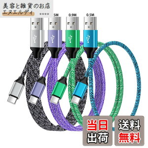 �y���������zANNIBER USB �^�C�vC�P�[�u�� 0.5m/0.9m/1.5m/1.8m 4�{/4�F �A���h���C�h Type-C �g�я[�d�P�[�u�� �X�}�z�}���[�d�P�[�u�� Quick Charge3.0�Ή� iPhone 16/15/Xperia/Galaxy/LG/iPad Pro/MacBook/���̑� Android 