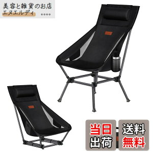 �y���������z�A�E�g�h�A�`�F�A 2WAY �L�����v�֎q DesertFox ���[�`�F�A �y�� ���t�� �n�C�o�b�N �P�i/�Z�b�g�y�Ǝ��J���̃J�b�v�z���_�[�z �ω׏d150kg �R���p�N�g �C�X ���[�^�C�v ���[�ܕt�� 