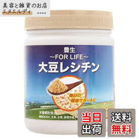 【送料無料】[豊生] 大豆 レシチン 200g 顆粒 大豆由来 植物レシチン 健康習慣 生活習慣 普段のお食事に さっとひとさじ がんばる世代に