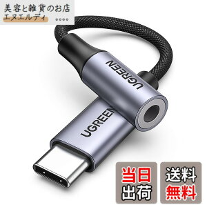 �y���������zUGREEN�y�n�C���]�����z USB C �C���z���W���b�N��*�� USB C-3.5mm �C���z����*���A�_�v�^�[ DAC���� 24bit/96KHz�Ή� TRRS/4�� �i�C�����҂� ���ʒ���/�ʘb/���y�Ή� iPhone17/16/15/iPad Pro/Android/