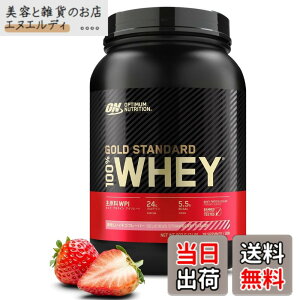 �y���������z�y�������K�i�zON Gold Standard 100% �z�G�C�v���e�C�� ���������C�`�S �匴��WPI 907g(2lb) �u�{�g���^�C�v�v �I�v�e�B�}���j���[�g���V����(Optimum Nutrition)