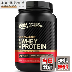 �y���������z�y�������K�i�zON Gold Standard 100% �z�G�C�v���e�C�� �_�u�����b�`�`���R���[�g �匴��WPI 669g(1.47lb) �u�{�g���^�C�v�v �I�v�e�B�}���j���[�g���V����(Optimum Nutrition)