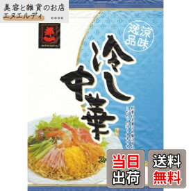 【送料無料】都一 冷し中華 160gx20個