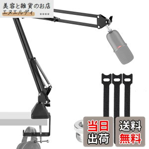 �y���������zEmJTao SoloCast USB�u�[���A�[���}�C�N�X�^���h�AHyperX SoloCast�Q�[�~���O�}�C�N�p�̒����\�T�X�y���V�����u�[���V�U�[�A�[���X�^���h