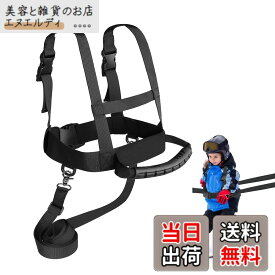 【送料無料】スキースノーボードハーネス 子供用 初心者に最適 スキー ショルダーハーネス スキー用リーシュ スキートレーニング用つりひも スケート スケートボード ローラースケート トレーニング用 練習補助 (黒いストラップ+リードロープ+引き締めポケット)