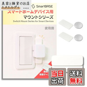 �y���������z[SmartBASE] �X�}�[�g�z�[���f�o�C�X�p��t�� �h���C�o�[��{�Ŏ�t ��U��h�~ ������艻 ��t�g ��t�x�[�X �R�X�����C�h21�Ȃǂ̏Ɩ��X�C�b�`�ɓK�� (Type-C:SwitchBot�T�C�Y�㉺