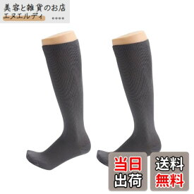 【送料無料】着圧ソックス メンズ 【2足セット】 男性 加圧ソックス 夜用 立ち仕事 機内 飛行機 大きいサイズ 男性用 ふくらはぎサポーター 靴下 寝る時 就寝用 (グレーx2足)