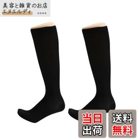 【送料無料】着圧ソックス メンズ 【2足セット】 男性 加圧ソックス 夜用 立ち仕事 機内 飛行機 大きいサイズ 男性用 ふくらはぎサポーター 靴下 寝る時 就寝用 (ブラックx2足)