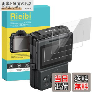 �y���������zRieibi�y3���Z�b�g�z V10�t���ی�t�B�����A canon PowerShot V10�t�������K���X�v���e�N�^�[ V10�ی�t�B���� V10�����K���X�t�B���� ����0.25MM �����^�C�v �\�ʍd�x9H �ϏՌ� �ώw��