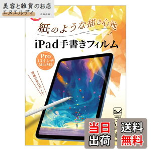 �y���������z�yTIMYU�z iPad Pro 13 �C���` 2025�N���f�� (M5) / 2024�N���f�� (M4) �p�t�B���� �菑�� �y�[�p�[���C�N�t�B���� ���̂悤�ȕ`���S�n �ی�t�B���� ���˖h�~�A���`�O���A �w��h�~ �C�A