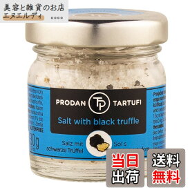 【送料無料】ユウキ 黒トリュフ入り シーソルト 30g