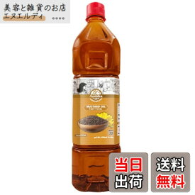 【送料無料】【Ambika】マスタードオイル 500ml