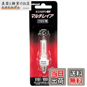 �y���������z�p�i�\�j�b�N(Panasonic) 100�`�~�j�n���Q���d���i�N���A�j�}���`���C�A 110V�p�y1���z JD110V85WNPE