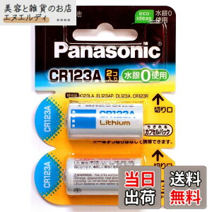 �y���������zCR-123AW/2P �~���`���`�E���d�r 3V 2��