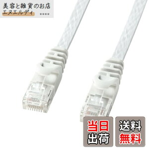 �y���������z�T�����T�v���C LAN�P�[�u�� CAT6 �t���b�g�^�C�v 1Gbps/250MHz �M�K�r�b�g �C�[�T�l�b�g�P�[�u�� RJ45�R�l�N�^ �c���܂�h�~ (15m) �z���C�g LA-FL6-15W