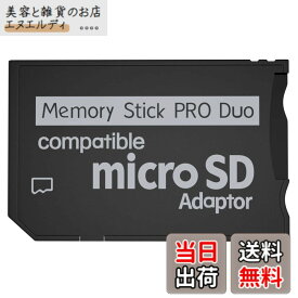 【送料無料】Iesooy Memory Stick Adapter for PSP MicroSD to Memory Stick PRO Duo MagicGate Card PSP Camera Handycam
