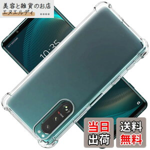 �y���������z�Ή� Xperia 5 III ACS03129 �P�[�X Xperia5 III �N���A �P�[�X �J�o�[ �V�F�� �X�}�z�ی�J�o�[�kSGS�F�� �N���A ������ ���� �����h�~ �Ռ��z�� �ی� ��� �y�� ���h�~ ���΂ݖh�~ �\�t
