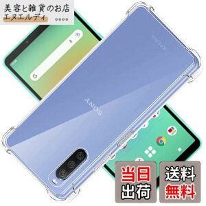 �y���������z�Ή� Xperia 10 IV SO-52C SOG07 �P�[�X Xperia10IV �N���A �P�[�X XperiaSO-52C �V�F�� �X�}�z�ی�J�o�[ �kSGS�F�� �N���A ������ ���� �����h�~ �Ռ��z�� �ی� ��� �y�� ���h�~ ���΂ݖh�~ 