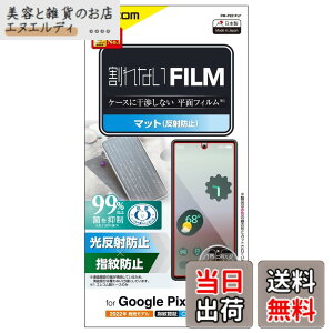 �y���������z�G���R�� Google Pixel 6a �t�B���� ���˖h�~ �A���`�O���A �w��F�ؑΉ� �w��h�~ �玉�h�~ �G�A�[���X �N���A PM-P221FLF