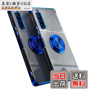 �y���������zSony Xperia 10 V�p �P�[�X SO-52D SOG11 �J�o�[ XQ-DC44 A302SO ����TPU �ϏՌ� ���b�L���H �����O �X�g���b�v�z�[���t�� �X�^���h�@�\ �ԍڃz���_�[�Ή� ����~�� �����h�~ �\�j�[�G�N�X