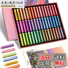 【送料無料】Paul Rubens オイルパステル、マカロン48色 無毒性ソフトオイルパステル、油絵スティック アーティスト用画材、プロフェッショナルオイルクレヨン