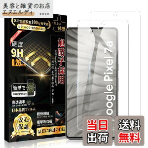 �y���������zBoiyiklonn �Ή� Google Pixel 7a �K���X�t�B���� Pixel 7A �t�B���� (2��)�y���Ɏq���{���z�O�[�O���s�N�Z��7a �ی�t�B���� �d�x9H �����ߗ� �����z�� �C�A�h�~ �w��h�~ ��U�h�~ �\��t