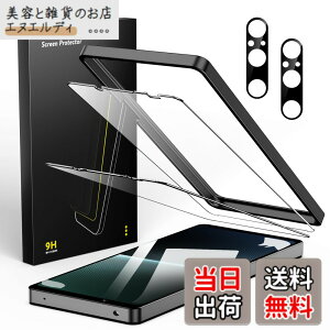 �y���������zBesecou �K���X�t�B���� Xperia 1 V �p 2�� + �J�����t�B���� 2���y���Ɏq�f�ސ��z�K�C�h�g�t�� �����K���X �t���ی� 9H�d�x �ϏՌ� �C�A�h�~ �����x�^�b�` �w��h�~ �h������ ��U�h