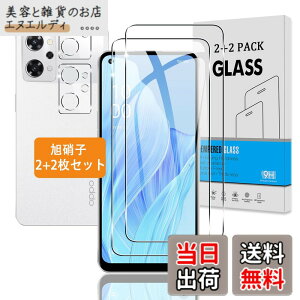 �y���������z�y2+2���Z�b�g�z �Ή� OPPO Reno9 A / OPPO Reno7 A �K���X�t�B���� + �J�����t�B���� �y���{���Ɏq �d�x9H�z �Ή� Reno9 A / Reno7 A OPG04 �t�B���� �����K���X �t�� �ی�t�B���� 3D Touch�Ή� �A