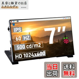 �y���������zGeeekPi 7�C���` 1024x600 IPS LCD ���j�^�[ (��^�b�`) HDMI �|�[�g�t�� �u���P�b�g�t�� Raspberry Pi 5/4B/3B+/Zero/400�ABanana Pi/Windows 11/10/8/7