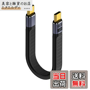 �y���������zYFFSFDC USB4.0 Type CtoC �P�[�u�� 40Gbps�����f�[�^�]��&PD�Ή�240W/5A�}���[�d& 8K@60Hz�f���o�� ��13.5cm �Z�� USB�P�[�u�� Mac Book Pro�ANintendo Switch�ANexus 6P 5X�ASam sung Galaxy S8�AL G G5 V20�Ȃǂ�Typ