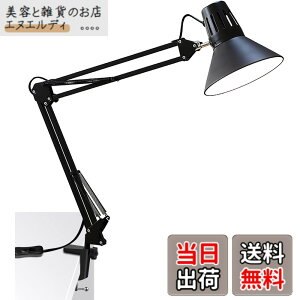�y���������zTledtech �A�[�����C�g LED �X�^���h E26 �X�C���O�A�[�����C�g �N�����v�� LED�f�X�N���C�g �ڂɗD���� �A�[�������v ���P�x