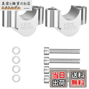 �y���������zKEMIMOTO �n���h���|�X�g �o�C�N 20mm�A�b�v �ėp �n���h���o�[ ���C�U�[ ��22.2mm�p �n���h���X�y�[�T�[ CNC���H �A���~�j�E�� �Z���[250 KAWASAKI z800 z1000 �X�Y�L GSX-R1000 ���}�n�Ȃǂɑ�