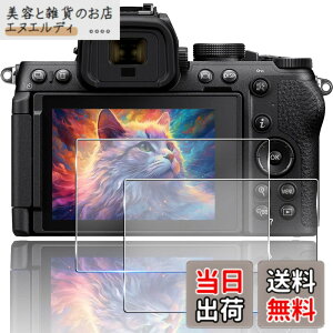 �y���������z�Ή� Nikon Z50II �K���X�t�B���� 2���Z�b�g ��̌^�����Y�ی�t�B���� �Ή� Nikon Z50 II �ی�t�B���� �p �j�R�� Z50II �S�ʕی� �J�����t�B���� �t���ی�t�B���� �ϏՌ� �h���� ����