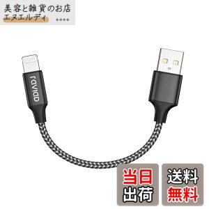 �y���������ziPhone �[�d�P�[�u���y0.15M/MFi �F�؁z���C�g�j���O�P�[�u�� �}���[�d �f�[�^�]�� ���ϋv �f���h�~ iPhone 14/13/13 Pro/13 Pro Max/12/12 mini/12 Pro/12 Pro Max/11/11 Pro Max/XS/XS Max/XR/X/8/8 Plus/iPad/iPod 