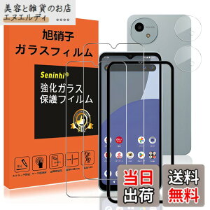 �y���������z�Ή� AQUOS wish 4 �K���X�t�B���� �����Y�ی�t�B���� �w��h�~ AQUOSwish4 SH-52E �����K���X �d�x9H ���Y���ɎqAGC�f�� �C�A�[�� ��U�h�~ �����x �Ռ��z�� ���E���h�G�b�W���H �y2���t