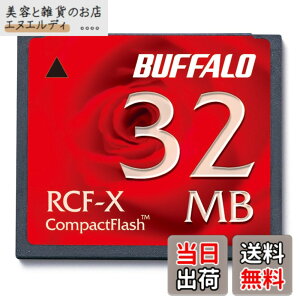 �y���������z�o�b�t�@���[ BUFFALO RCF-X32MY �R���p�N�g�t���b�V�� 32MB