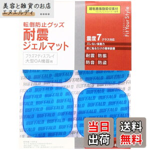 �y���������zBUFFALO �ϐk�W�F���}�b�g �l�p 50�p 4������(50mmx50mmx5Mm) BEQJM50401A