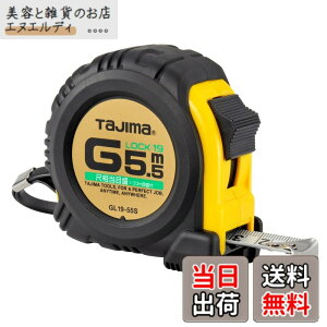 �y���������z�^�W�}(Tajima) �R���x�b�N�X 5.5mx19mm G���b�N19 �ڑ����ڐ��t GL1955SBL