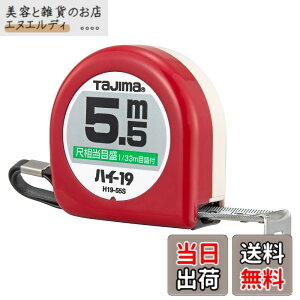 �y���������z�^�W�}(Tajima) �R���x�b�N�X 5.5mx19mm �n�C19 �ڑ����ڐ��t H1955SBL