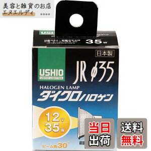 �y���������zELPA �_�C�N���n���Q�������v��35 35W�` ����GZ4 �L�p30° G-155H(JR12V35WLW/K3-H)
