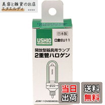 楽天市場】jdw110v85w gs／k(eu11) ushioの通販