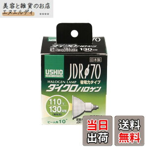 �y���������zELPA �_�C�N���n���Q�������v��70 130W�` ����E11 ���p10° G-192H(JDR110V75WLN/K7UV-H)