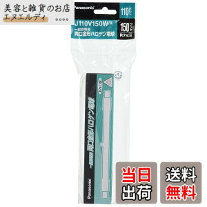 �y���������z�p�i�\�j�b�N �n���Q�������v 110V 150W�` R7s���� �N���A J110V150WX