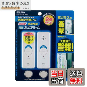 �y���������z�G���p (ELPA) ���^�E�C���h�E�A���[�� �Ռ����m (2�� / �p�[���z���C�g) �� �h��/ASA-S11-2P(PW)