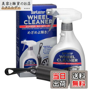 �y���������zSurLuster(�V���A���X�^�[) �z�C�[���N���[�i�[ 400ml �X�v���[ ��A���J���� �m�[�R���p�E���h �u���[�L�_�X�g ������ ��p�X�|���W�t�� ��� �A �� �o�C�N S-65