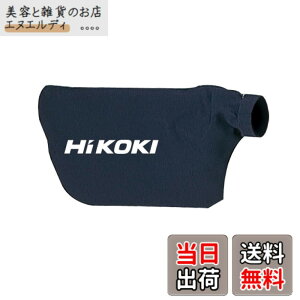 �y���������zHiKOKI(�n�C�R�[�L) �u����RB18DC RB40SA RB40VA RB14DSL RB18DSL�p �_�X�g�o�b�O 323587