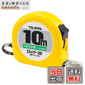 �y���������z�^�W�}(Tajima) �R���x�b�N�X 10mx25mm ���b�N25 �ڑ����ڐ��t L25100SB
