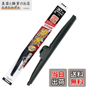 �y���������zPIAA(�s�A) ���C�p�[ �u���[�h ��p 340mm �V���R�[�g�X�m�[ ����V���R���S�� 1�{�� �Ĕ�3KT �������������C�p�[��p WSC34KWT